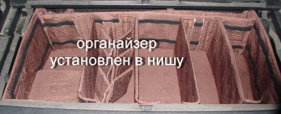 органайзер_13.JPG