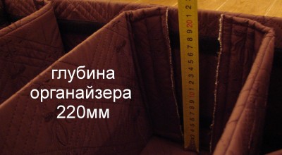 органайзер_12.JPG