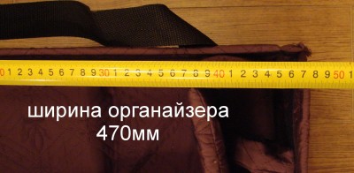 органайзер_11.JPG