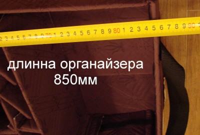 органайзер_10.JPG