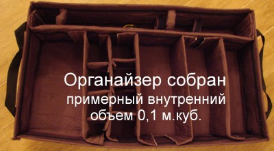 органайзер_8.JPG