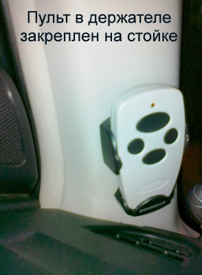 Пульт_1.jpg
