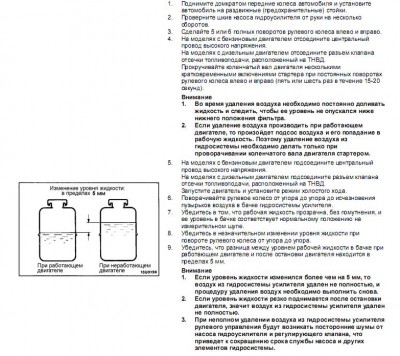Прокачка.JPG