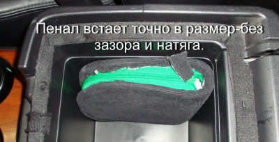Пенал_1.JPG
