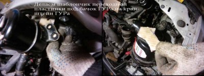 Шаблон крепежной пластины