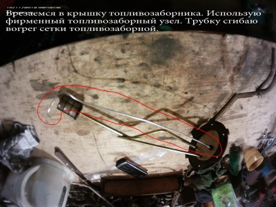 топливозаборник