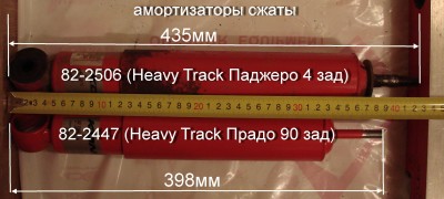 аморты сжаты.JPG