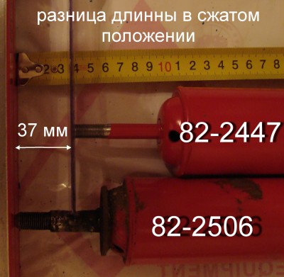 Разница длин_сжаты.JPG