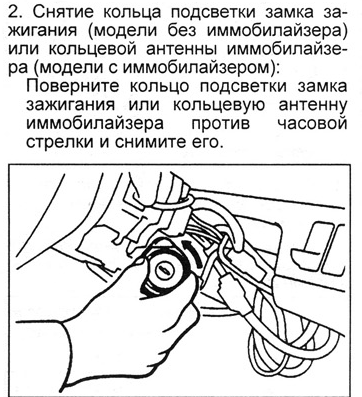 Замок зажигания.png