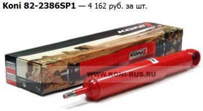 82-2386SP1.JPG