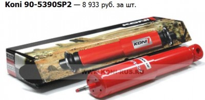 90-5390SP2.JPG