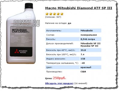 DIAMOND ATF SP3
