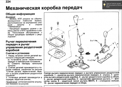Рычаг КП.png