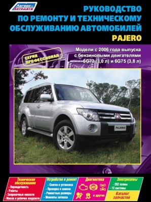 pajero-2006-6g72-6g75.jpg