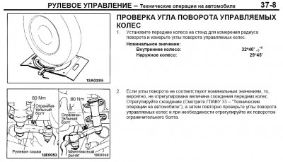углы колёс2.jpg