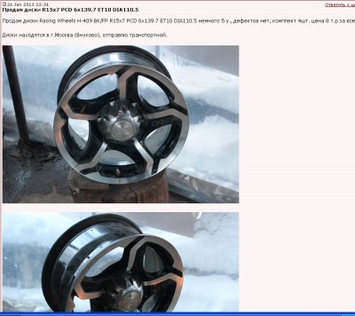 диски 8 тыр..JPG