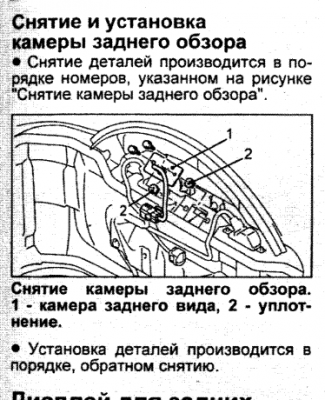 Камера.png