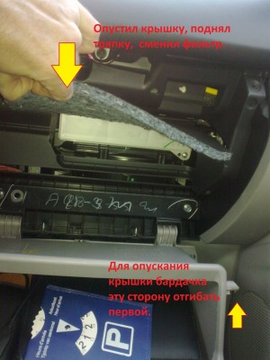 Смена фильтра.jpg