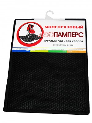 avtopampers12.jpg