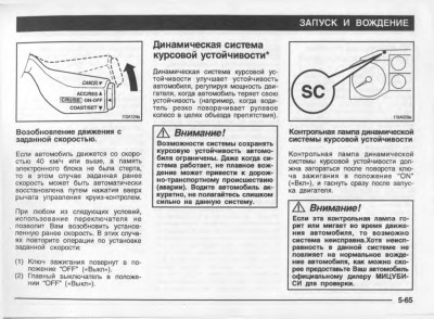 описалово SC