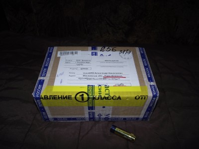 посылочка