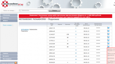 Накладка Аутодок.png