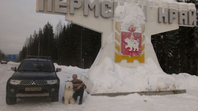 В Пермь.jpg