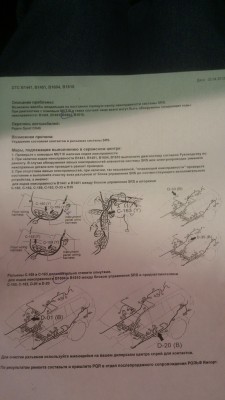 ошибки подушек безоп.jpg