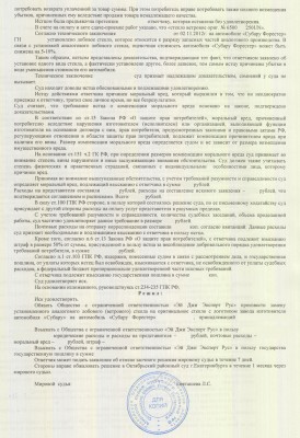 суд реш 2_новый размер.jpg