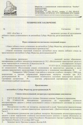 Тех зак 2 стр 1_новый размер.jpg