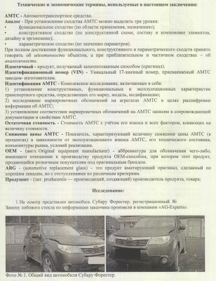 Тех зак 2 стр 2_новый размер.jpg