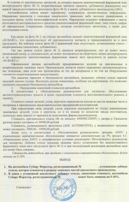 Тех зак 2 стр 4_новый размер.jpg
