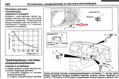 Датчик температуры.JPG