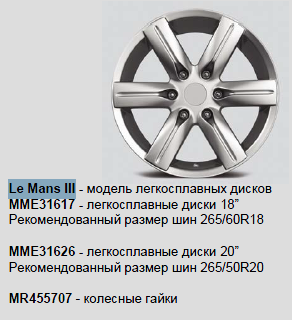 Ле Манс.png