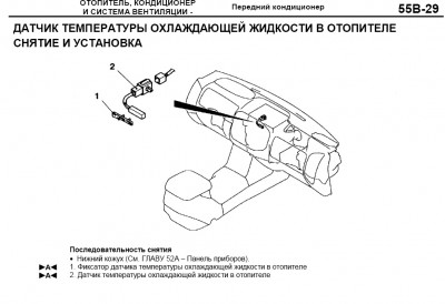 Датчик температуры.jpg