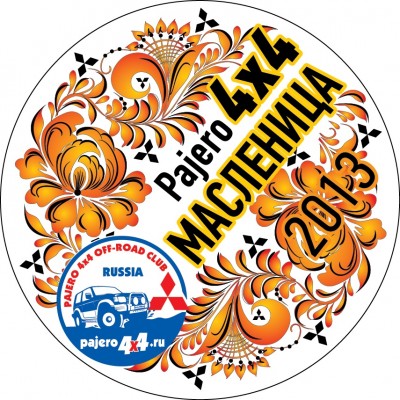 masl2013.JPG