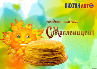 открытка масло.JPG