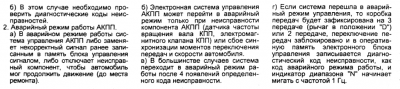 акпп2.png
