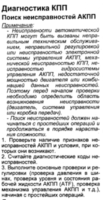 акпп1.png