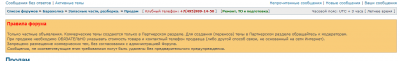Правила барахолки.png
