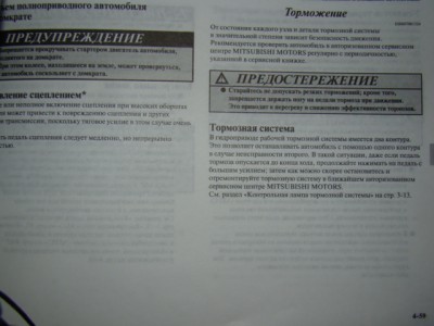 Рук-во печатн. версия. Стр. 4-59. Фото.JPG