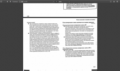 Скан рук-ва соболев. Стр 4-59.png