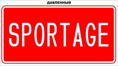 sportage_amer.jpg
