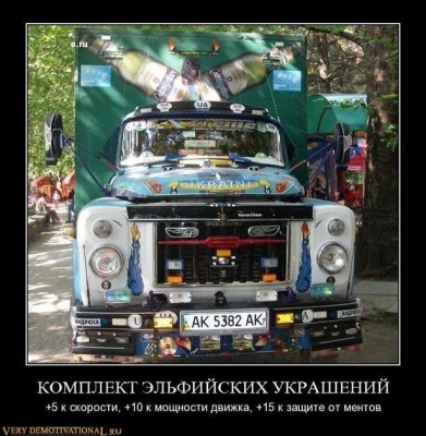 1296238725_1263126166_auto_demotivators_10.jpg