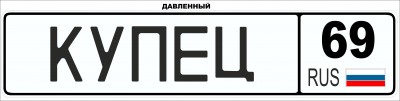 купец.jpg