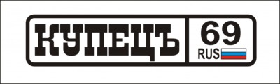 купец 1.jpg