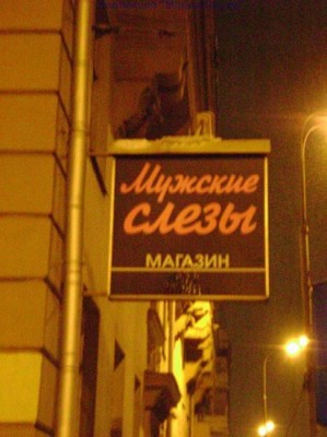 marazm_39.jpg