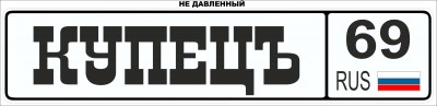купец.jpg
