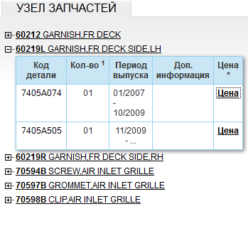 накладка лобового.png